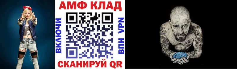 Amphetamine Premium  Купить  Лукоянов 