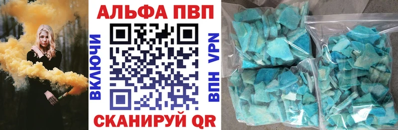 Купить где  Лукоянов  Alpha-PVP Соль 