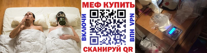 МЯУ-МЯУ mephedrone  Купить  Лукоянов 
